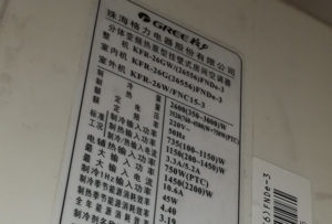 徐汇格力空调维修电话是多少